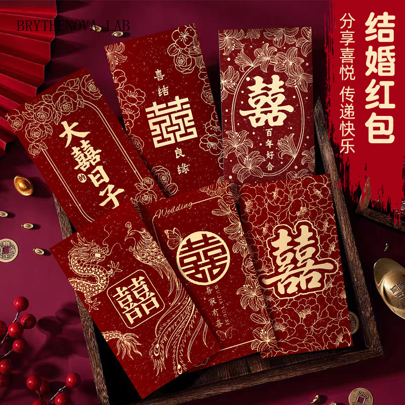 6Pcs New “Xizi” Red Envelopes  - Wedding Envelopes review and price